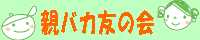�e�o�J�F�̉�